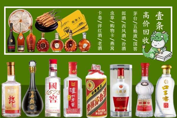 西双版纳景洪市回收名酒哪家好